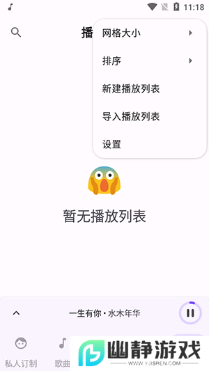 复古音乐播放器Retro Music下载专业版