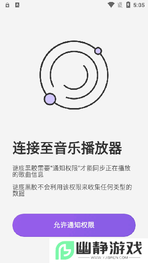 谜底黑胶(黑胶唱片小组件)下载最新版